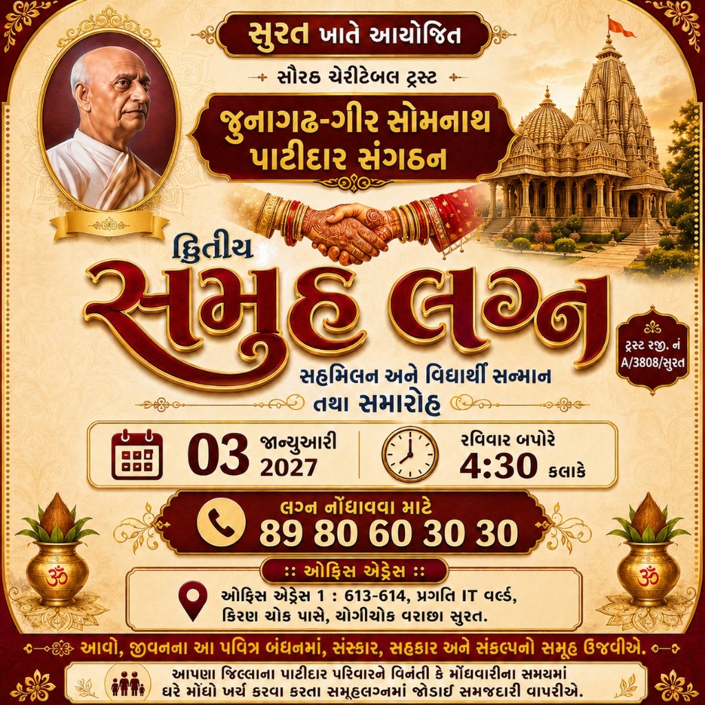 Mass Marriage Event
